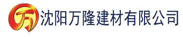 沈阳秋霞电视电影影院建材有限公司_沈阳轻质石膏厂家抹灰_沈阳石膏自流平生产厂家_沈阳砌筑砂浆厂家